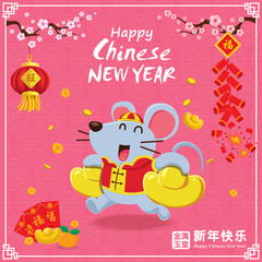 Obraz na płótnie Canvas Vintage Chinese new year poster design with mouse, drum, gold ingot, firecracker. Chinese wording meanings: Wishing you prosperity and wealth, Happy Chinese New Year, Wealthy & best prosperous.