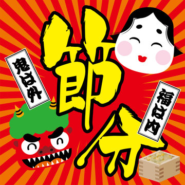 813 Best おたふく Images Stock Photos Vectors Adobe Stock