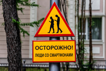 Russian traffic sign warning road users about danger: Watch out!! People with smartphones - concept generation head down digitalization information dangerous risks modern new world funny unique user