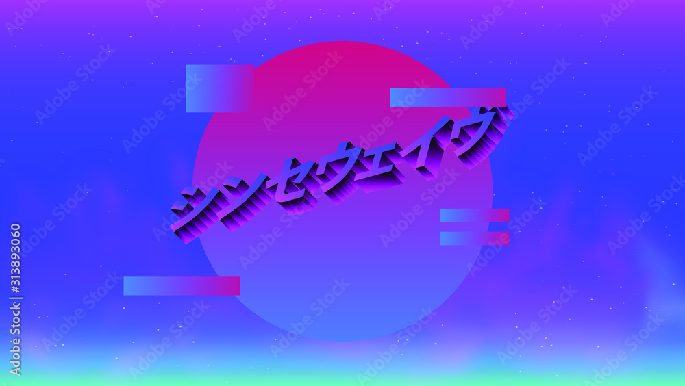 Poster Glitched circle with vapor around it and 3d japanese text meaning 