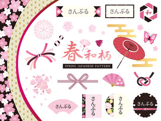 Obraz premium 春和柄 桜素材集 2