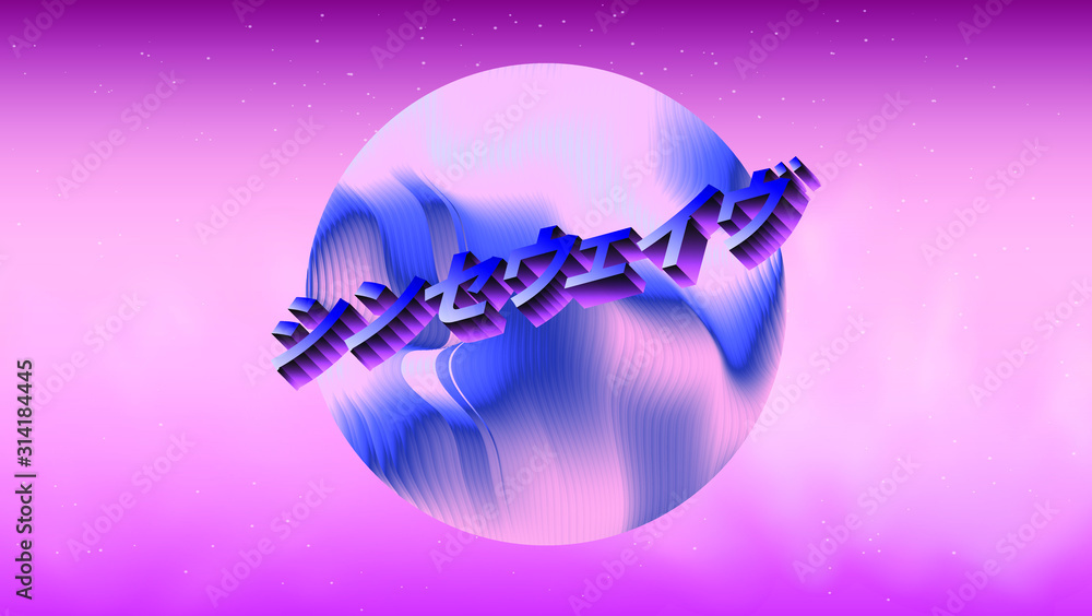 Poster Abstract retrofuturistic background with vapor and smoke in neon lightning. Japanese text means 