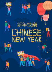 Happy Chinese New Year design poster with small people, young men and women, families having fun. Chinese wording translation: "Happy New Year". Editable vector illustration