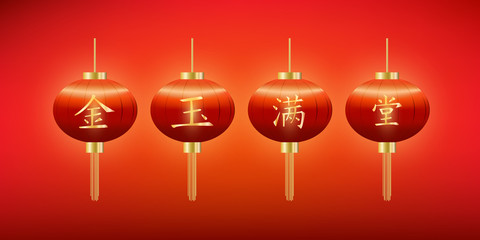 Chinese lantern with text on glow red background. Chinese characters mean Having great wealth.