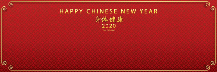 Chinese traditional template of chinese happy new year on red Background as year of rat, healthiness, lucky and infinity concept. (The Chinese letter is mean happy new year), vector illustration.