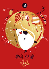 Chinese Happy new year 2020. Template card for party with white rat, mice. Lunar horoscope sign. Hieroglyph translate mouse, Happy new year. Funny sketch mouse with long tail. Vector illustration.