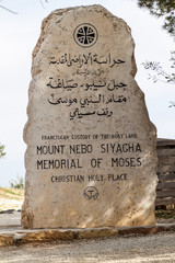 Monument of Moses at Mount Nebo, Jordan