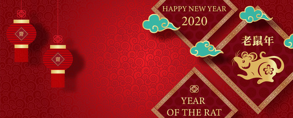 Chinese lanterns with green clouds on golden decoration of the rat Chinese zodiac  on red background. All in paper cut and banner vector design. Chinese letters is meaning The year of Rat in English.