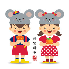 Cute cartoon chinese boy & girl holding chinese red packet & tangerine isolated on white. 2020 year of the rat flat vector design. (translation: happy new year)