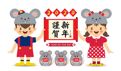 Cute cartoon chinese boy & girl holding chinese scroll with cartoon mouse isolated on white background. 2020 year of the rat flat vector design. (translation: happy new year)