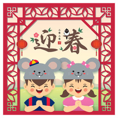 2020 Chinese new year greeting card. Cute cartoon chinese boy & girl with chinese vintage frame, magpie, lantern on spring background. (text: season's greetings, year of the rat)