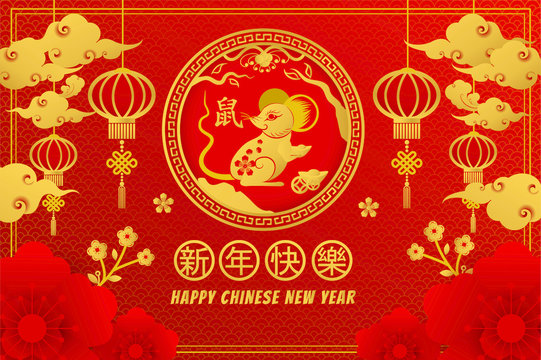 Chinese Zodiac Sign Year of Rat,Red Paper cut rat,Happy Chinese New Year 2020 year of the rat