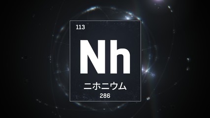 3D illustration of Nihonium as Element 113 of the Periodic Table. Silver illuminated atom design background with orbiting electrons name atomic weight element number in Japanese language