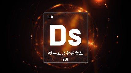 3D illustration of Darmstadtium as Element 110 of the Periodic Table. Orange illuminated atom design background with orbiting electrons name atomic weight element number in Japanese language
