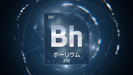 3D illustration of Bohrium as Element 107 of the Periodic Table. Blue illuminated atom design background with orbiting electrons name atomic weight element number in Japanese language
