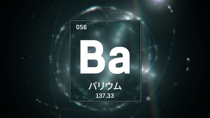 3D illustration of Barium as Element 56 of the Periodic Table. Green illuminated atom design background orbiting electrons name, atomic weight element number in Japanese language