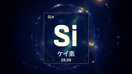 3D illustration of Silicon as Element 13 of the Periodic Table. Blue illuminated atom design background orbiting electrons name, atomic weight element number in Japanese language