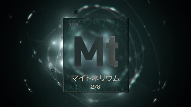 Meitnerium as Element 109 of the Periodic Table. Seamlessly looping 3D animation on green illuminated atom design background orbiting electrons name, atomic weight element number in Japanese language