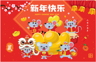 Vintage Chinese new year poster design with mouse, lion dance. Chinese wording meanings: Mouse, Wishing you prosperity and wealth, Happy Chinese New Year, Wealthy & best prosperous.