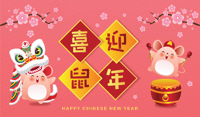 Happy Chinese New Year 2020. Lion dance performance, chinese drum performance with chinese traditional background. Caption: Happy Chinese New Year, the Year of the Rat. 