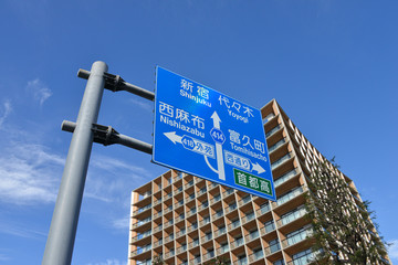 道路標識