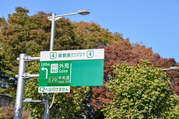 Fototapeta premium 道路標識