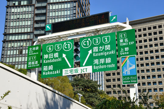 交通標識