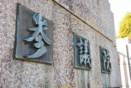 参議院