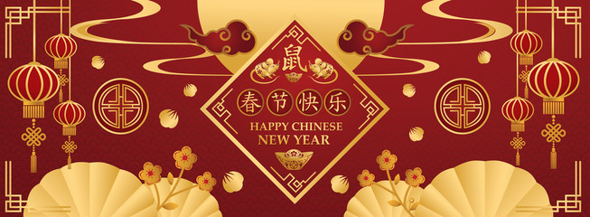 happy chinese new year banner