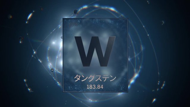 Tungsten as Element 74 of the Periodic Table. Seamlessly looping 3D animation on blue illuminated atom design background orbiting electrons name, atomic weight element number in Japanese language