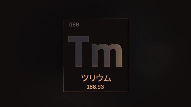 Thulium as Element 69 of the Periodic Table. Seamlessly looping 3D animation on grey illuminated atom design background orbiting electrons name, atomic weight element number in Japanese language