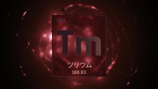 Thulium as Element 69 of the Periodic Table. Seamlessly looping 3D animation on red illuminated atom design background orbiting electrons name, atomic weight element number in Japanese language