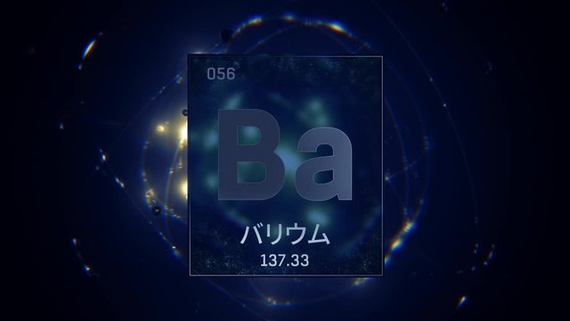 Barium as Element 56 of the Periodic Table. Seamlessly looping 3D animation on blue illuminated atom design background orbiting electrons name, atomic weight element number in Japanese language