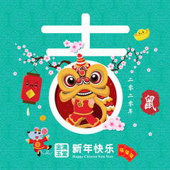 Vintage Chinese new year poster design with mouse, lion dance. Chinese wording meanings: Mouse, 2020, Auspicious, Wishing you prosperity and wealth, Happy Chinese New Year, Wealthy & best prosperous.