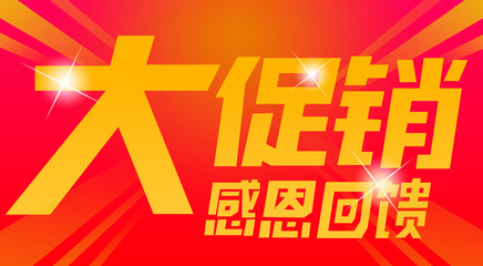 Promotionsevents