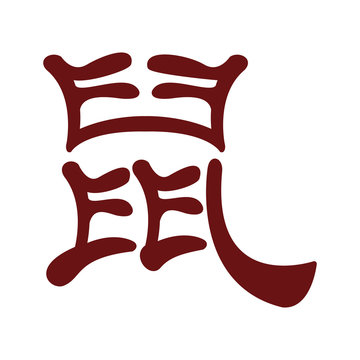 chinese culture letter isolated icon