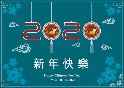 Golden color mice mouse in 2020 red text with flowers and cloud on blue background, Chinese text translation: Auspicious rat year and happy new year
