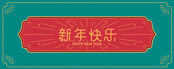 Red Chinese style label for design use,Chinese text translation: Happy lunar year