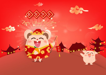 adorable rat and pig in town, celebrate seasonal holiday, Chinese characters mean Happy New Year, cartoon greeting card background vector