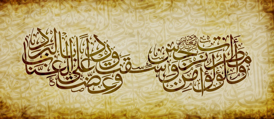 Arabic poetry in calligraphic art form. Thuluth and other styles.