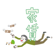 15_シニア男性_家賃