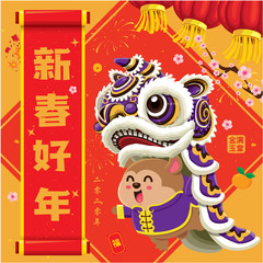 Vintage Chinese new year poster design with mouse, rat, lion dance. Chinese wording meanings: Happy Lunar Year, 2020, Wishing you prosperity and wealth, Wealthy & best prosperous.