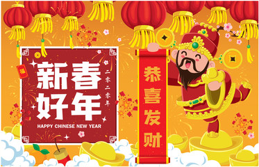 Vintage Chinese new year poster design with god of wealth, gold ingot, firecracker. Chinese text translation: 2020, happy lunar year and best wishes, Wishing you prosperity and wealth, small word good