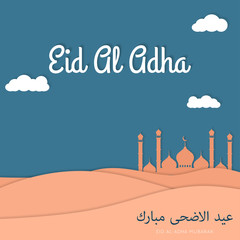 Eid Al Adha Mubarak flat design