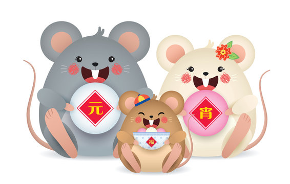 recommend clip art: Chinese lantern festival or Yuan Xiao Jie. Cartoon rat family holding tang yuan (sweet dumpling soup). 2020 year of the rat - chinese new year flat design. (caption: chinese lantern festival)