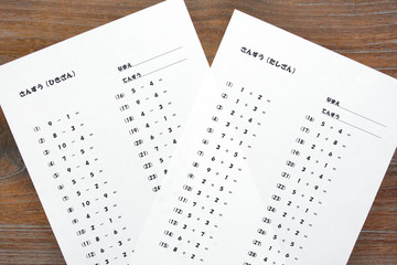 算数（足し算）のテスト用紙のイメージ