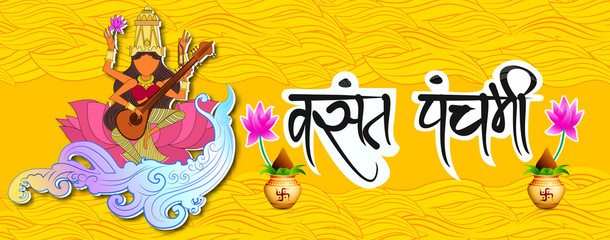 Vasant Panchami vector illustration of Goddess Saraswati for Vasant Panchami Puja of India, 29 January