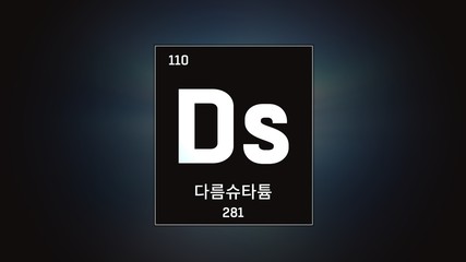 3D illustration of Darmstadtium as Element 110 of the Periodic Table. Grey illuminated atom design background with orbiting electrons name atomic weight element number in Korean language