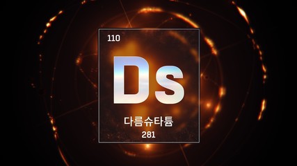 3D illustration of Darmstadtium as Element 110 of the Periodic Table. Orange illuminated atom design background with orbiting electrons name atomic weight element number in Korean language