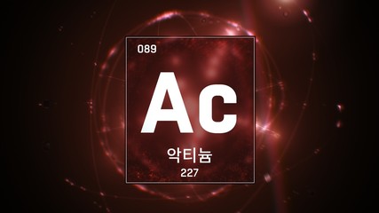 3D illustration of Actinium as Element 89 of the Periodic Table. Red illuminated atom design background with orbiting electrons name atomic weight element number in Korean language